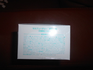 セルフューチャー　アロエとオクラの　練り石鹸洗顔料１００ｇ　アプロス