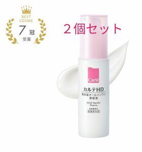 カルテHD ヒルドイド モイスチュア キー 30ml×２個セット