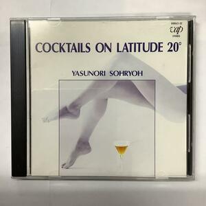 惣領泰則 カクテルズ オン ラティチュード20° CD 80062-32