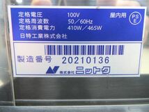 F418◆ニットク 2020年◆ビールディスペンサー(トリプル仕様) BSE-106TMC【1ヶ月保証付】栃木 宇都宮 中古 業務用 厨房機器_画像6