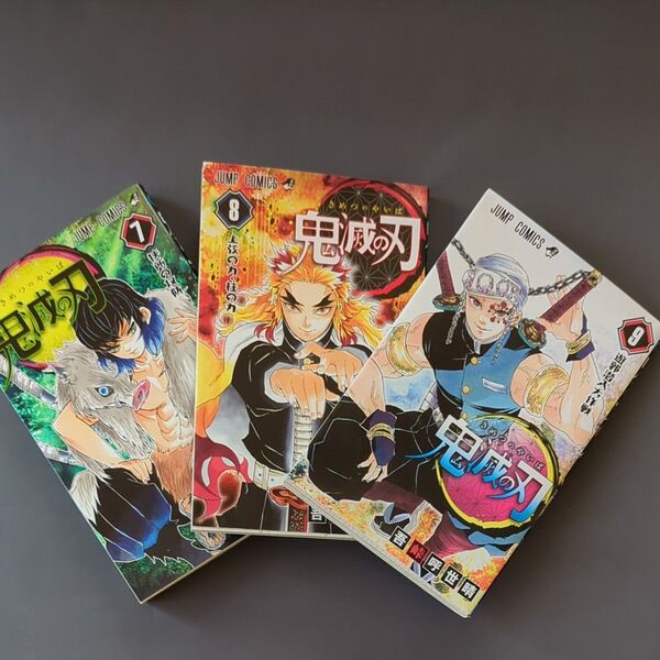 鬼滅の刃7.8.9巻