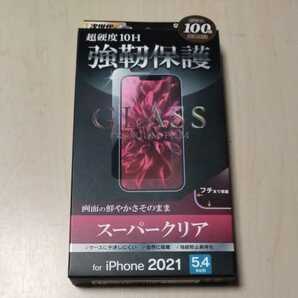 ◎LEPLUS iPhone 13 mini ガラスフィルム「GLASS PREMIUM FILM」 スーパークリア LP-IS21FG