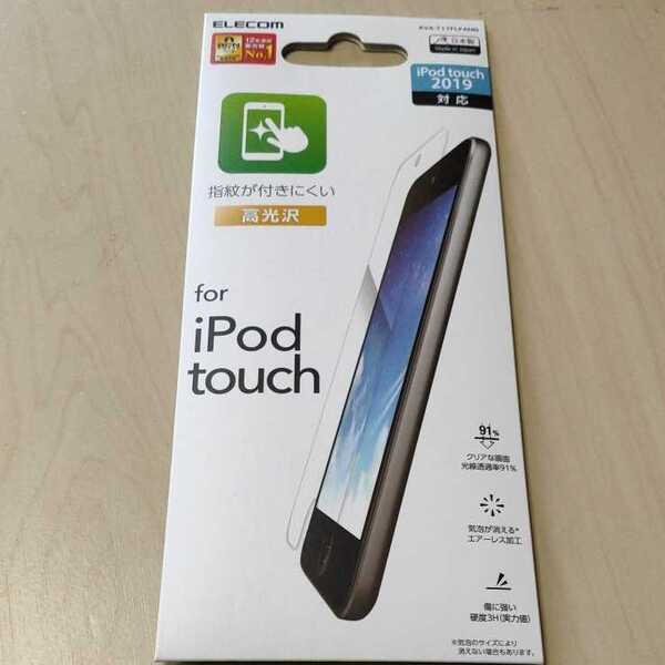 ◎ELECOM iPod Touch/液晶保護フィルム/防指紋/高光沢 AVA-T17FLFANG