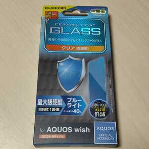 ◎ELECOM AQUOS wish (SHG06) 用 ガラスフィルム セラミックコート：PM-S212FLGCBL