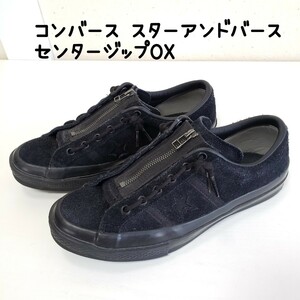 希少◆CONVERSE コンバース スターアンドバース センタージップOX 牛革スウェードレザー スニーカー メンズ(US8.5■JP27cm位)黒 ブラック