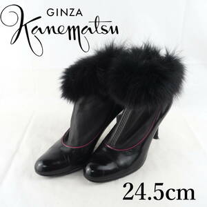 LK7705GINZA Kanematsu*銀座かねまつ*レディースブーティ*24.5cm*黒