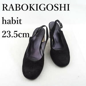 LK7984*RABOKIGOSHI habit*ラボキゴシハビット*レディースバックストラップパンプス*23.5cm*黒