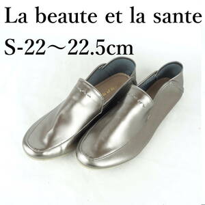 Lk8047*la beaute et la sante*женские туфли*S-22-22.5см*Серебро
