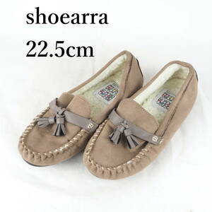 LK8236*shoearra*シュアレ*レディースモカシンシューズ*22.5cm*モカ