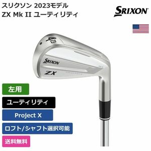 ★新品★送料無料★ スリクソン Srixon Golf ZX Mk II ユーティリティ Project X 左利き用