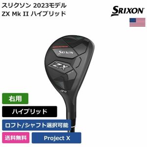 ★新品★送料無料★ スリクソン Srixon Golf ZX Mk II ハイブリッド Project X 右利き用