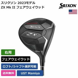 ★新品★送料無料★ スリクソン Srixon Golf ZX Mk II フェアウェイウッド UST Mamiya 右利き用