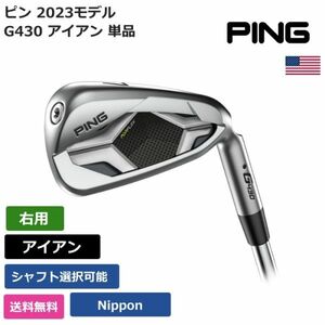 ★新品★送料無料★ ピン Ping G430 アイアン 単品 Nippon 右利き用