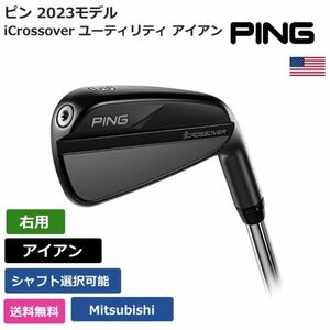 ★ Новая ★ БЕСПЛАТНАЯ ДОСТАВКА ★ PING PING ICROSSOVER Утилита Железное Mitsubishi справа -