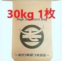 柿渋撥水米袋 30kg 1枚