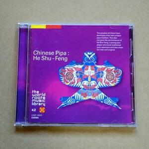 中国 / 何樹鳳の琵琶 [CD] 2008年盤 KICW 85061 ザ・ワールド・ルーツ・ミュージック・ライブラリー42