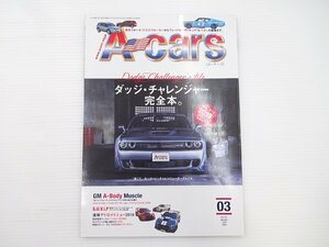 A-CARS/ Dodge Challenger complete book@ Buick Pontiac 