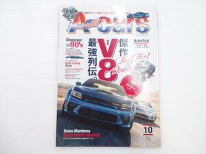 A-CARS/ダッジチャージャーSRT キャデラック クライスラー