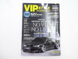 VIPSTYLE/15 Majesta 17 Crown 40LS 210 Crown 