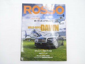 ROSSO/ Rolls Royce do-nGTAspa-no McLAREN 570S