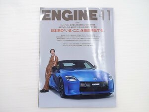 ENGINE/ニッサンアリア プロサングエ ベンツGLC シトロエンC5X