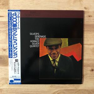 LP HORACE SILVER QUINTET ホレス・シルヴァー/SILVER'S SERENADE[4000番台ウルトラ・コレクション:ビニール・コーティング:帯:解説付き]