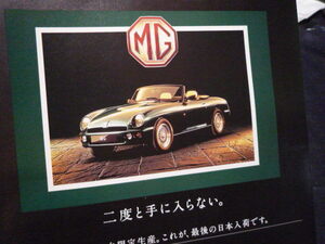 MG RV8 advertisement for searching : poster catalog 