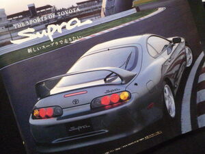 80 Supra RZ Katayama Ukyo Toyota advertisement A3 size advertisement for searching : poster catalog 