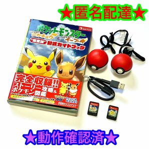 switch ポケットモンスター Let's Go! ピカチュウモンスターボール Plus まとめ売り