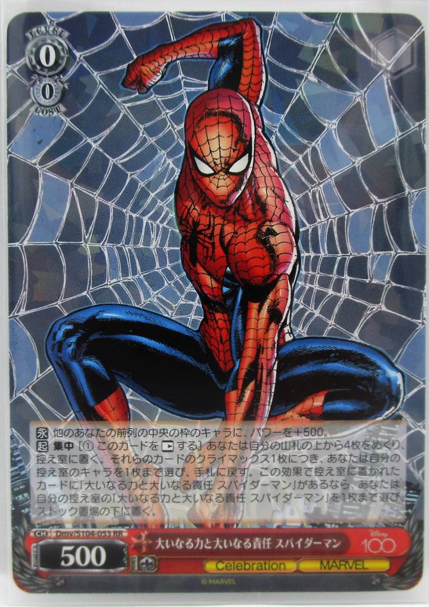 ヴァイスシュヴァルツ大いなる力と大いなる責任スパイダーマン 良品