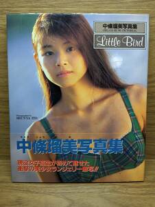 中條瑠美 写真集　Little Bird 中條瑠美写真集　伊藤 隼也【撮影】　中条 瑠美 写真集