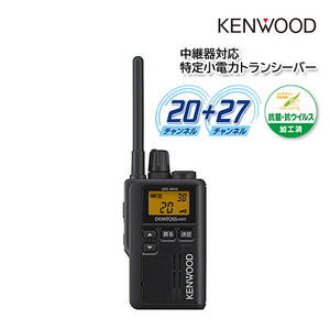 KENWOOD UBZ-M51SE black B relay vessel correspondence special small electric power transceiver 