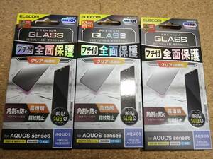 【3枚】エレコム AQUOS sense6 用 ガラスフィルム フレーム付き ブラック PM-S213FLGF 4549550234450 