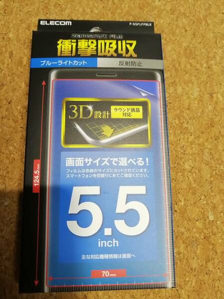 エレコム 液晶保護フィルム マルチサイズ ブルーライトカット　5.5インチ　iPhone 7　Plus/6s　Plus　など 4953103357884 