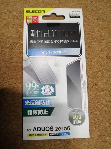 エレコム AQUOS zero6 用 保護フィルム PM-S214FLF 4549550234658