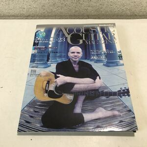 L03◎ アコースティック・ギターマガジンvol.23 2005年2月発行　CD付き　マイケル・ヘッジスの軌跡　リットミュージック　美本　◎230411