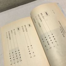 L17◎ 極限に挑む　警察機関誌作品コンクール入賞作品集第15巻　1986年発行　財団法人警察協会　希少本　◎230416_画像5