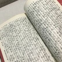 P04◎ 旧約聖書　昭和26年8月発行　日本聖書協会　エホバ/ヤコブ/ヨセフ/モーセ/イスラエル/エジプト ◎230420 _画像6