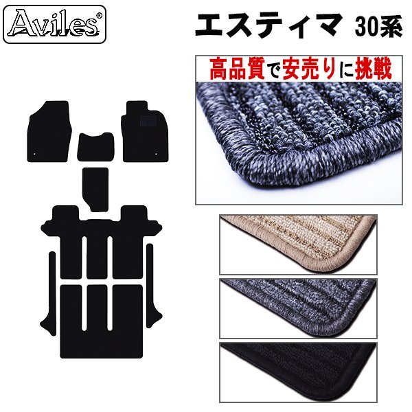 ヤフオク! -エスティマ マット 純正の中古品・新品・未使用品一覧