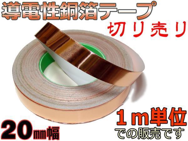 在庫限り送料無料 銅箔テープ【TERAOKA】 その他 | bca.edu.gr