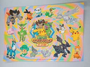 ポケモンスプリングフェア　イトーヨーカドー限定ステッカーシール　ポケットモンスターレシラムゼクロムピカチュウ