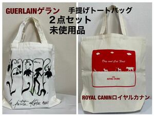 ブランドGUERLAINゲラン手提げトートバッグ&ROYAL CANINロイヤルカナンコットンバッグ２点セット 売り　コットン100% 未使用品　送料無料