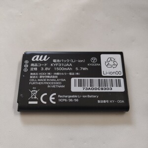 au battery pack Kyocera KYF31UAA electrification & charge simple has confirmed free shipping 