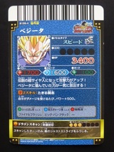 ドラゴンボール改 ドラゴンバトラーズ 激レア B159-4 ベジータ_画像2