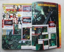 Vジャンプ 1996年5月号 ドラゴンボールGT表紙_画像7