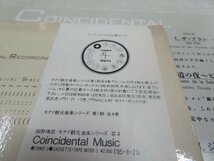 mK6｜美品！【 LP / MONAD/TEICHIKU JP MAT: X1/X1 / w/OBI 】細野晴臣「CM(暗示的即興音楽) '82〜'85までのCM集」_画像8