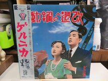 mK2｜美品【 LP / w/OBI / YEN JP MAT: 121/121 】ゲルニカ（戸川純）「改造の躍動」_画像1