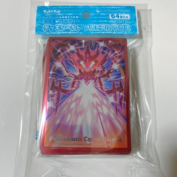 【新品未開封】ポケモンカード デッキシールド かがやくムゲンダイナ