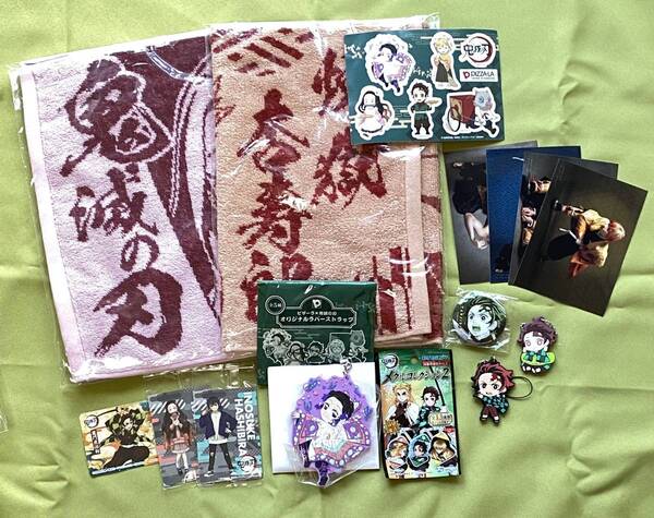 【新品・中古美品】【送料込み】鬼滅の刃 タオル・舞台ブロマイドなどグッズ12点セット おまけつき