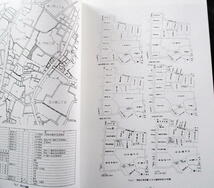 ★【発掘調査報告書】『西久保城山地区の武家屋敷跡遺跡』(送料無料)　東京都港区／近世都市遺跡／江戸の武家屋敷／_画像2